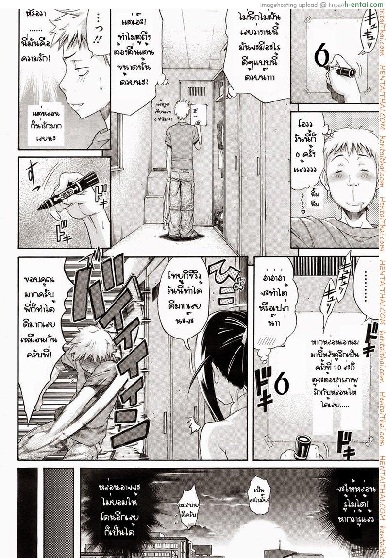 อ่านโดจิน พิศวาสที่ร้านขายหนังสือ [Amatarou] The Sweet Chance (COMIC HOTMILK 2008-08) หน้า 4