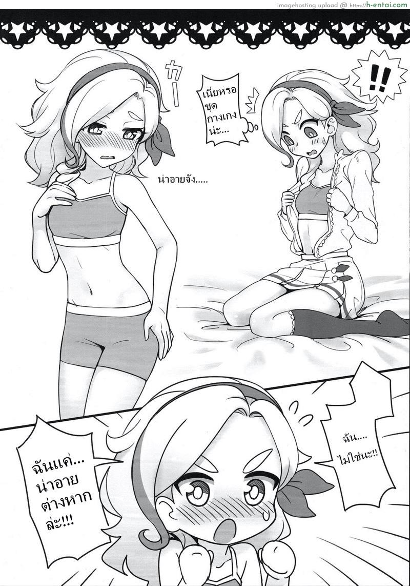 อ่านโดจิน จะรีบไปไหน เพิ่งเริ่มเองนะ (Geinoujin wa Card ga Inochi! 8) [Yoban Left (Yoban)] Be ready! (Aikatsu!) หน้า 3