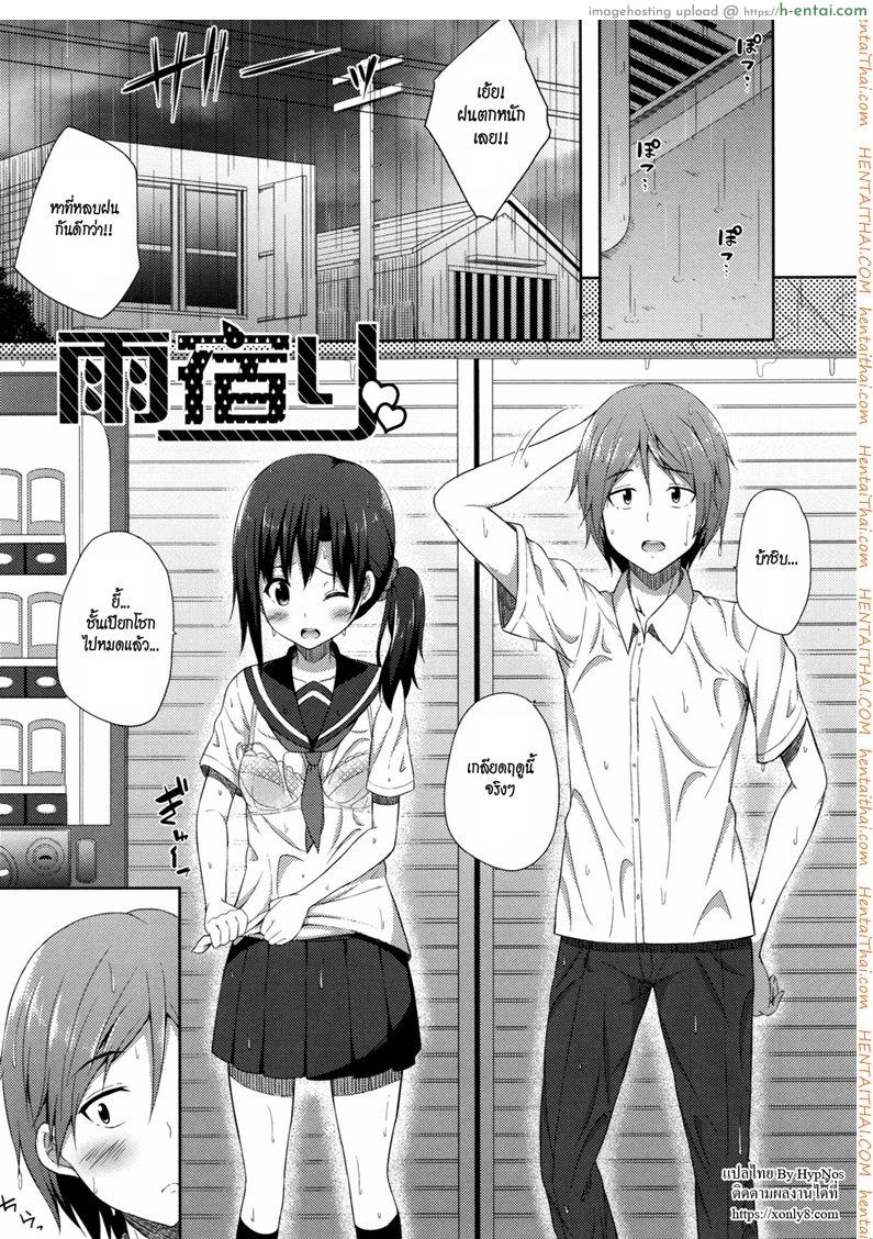 หลบฝน [Nectar] Kimi ga Haramu made Nando mo Aishiteru 8