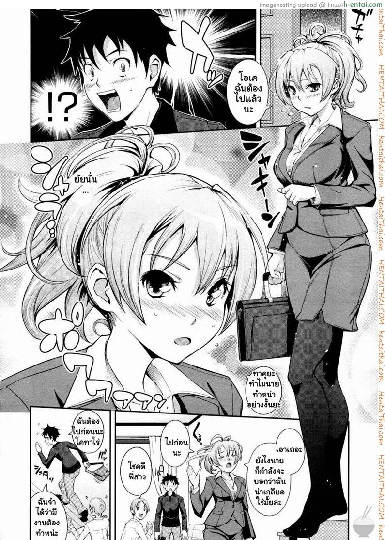 อ่านโดจิน เธอสวยทุกนาทีที่เคยสัมผัส [Kima-gray] S.I.B!! -She is Beautiful !!- (COMIC Megastore 2010-01) หน้า 2