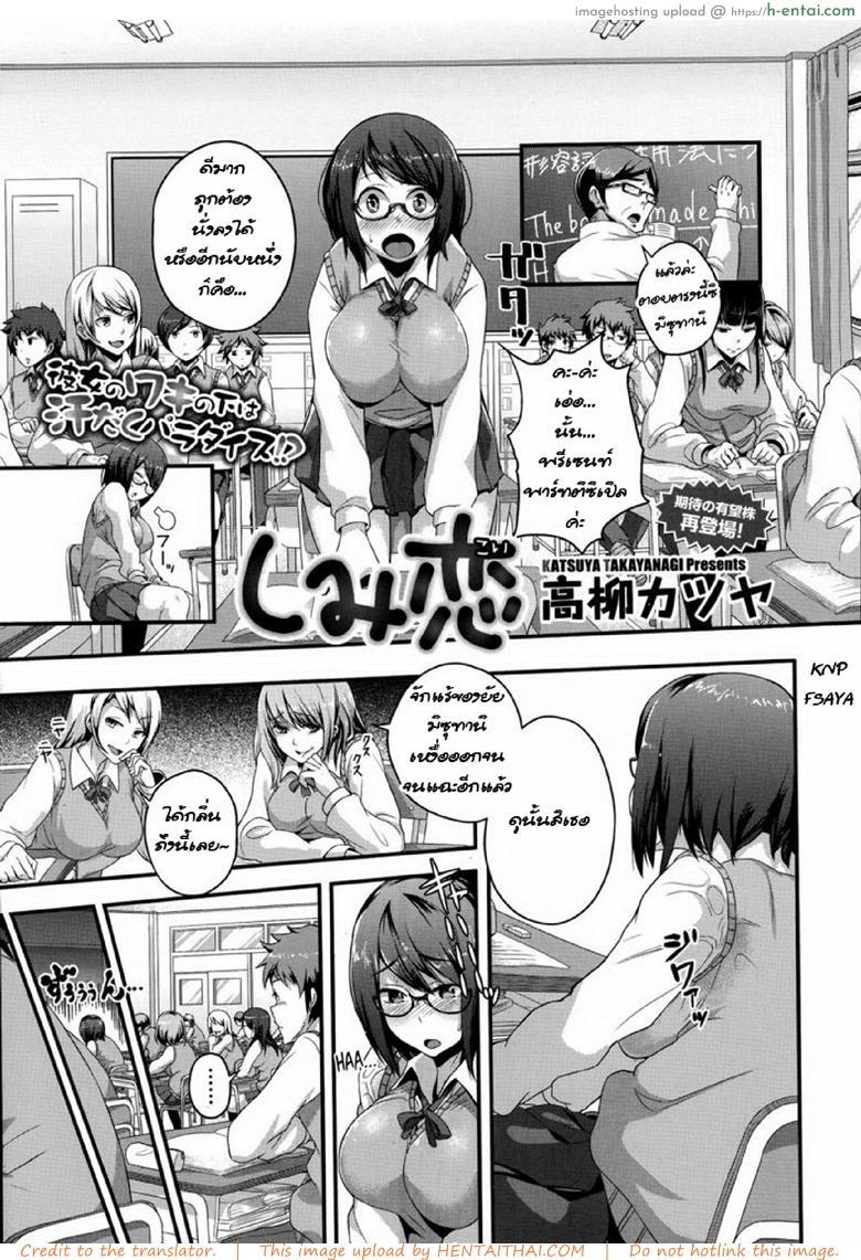 ถึงกลิ่นจะขม แต่ผมก็ชอบ [Takayanagi Katsuya] Shimi Koi (COMIC Megastore Alpha 2014-07)