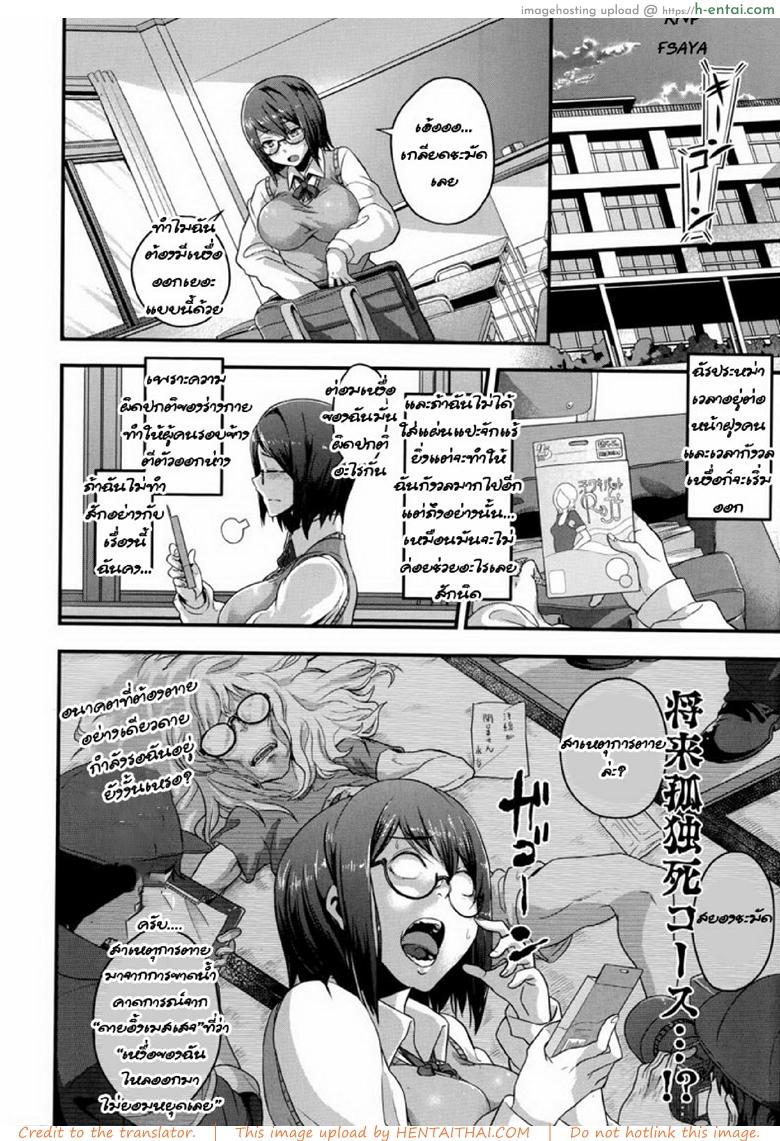 อ่านโดจิน ถึงกลิ่นจะขม แต่ผมก็ชอบ [Takayanagi Katsuya] Shimi Koi (COMIC Megastore Alpha 2014-07) หน้า 2
