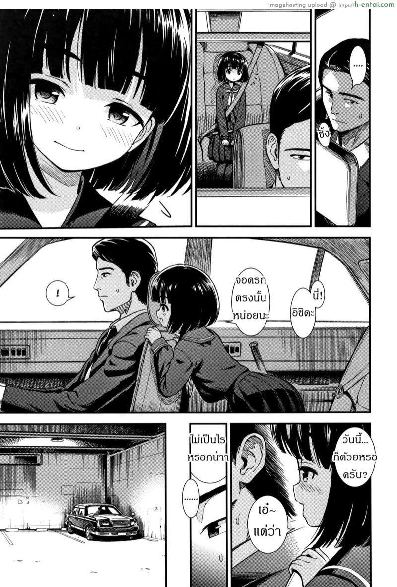 อ่านโดจิน นั่งหน้าได้ขับ เบาะหลังได้ขี่ [Sabaku] Untenshu | Driver (Onnanoko no Omocha) หน้า 3