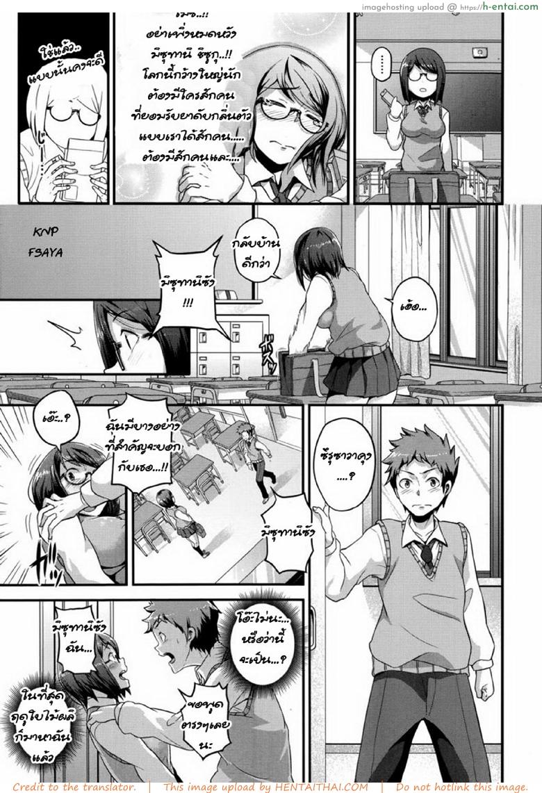 อ่านโดจิน ถึงกลิ่นจะขม แต่ผมก็ชอบ [Takayanagi Katsuya] Shimi Koi (COMIC Megastore Alpha 2014-07) หน้า 3