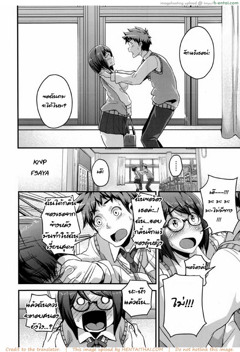 อ่านโดจิน ถึงกลิ่นจะขม แต่ผมก็ชอบ [Takayanagi Katsuya] Shimi Koi (COMIC Megastore Alpha 2014-07) หน้า 4