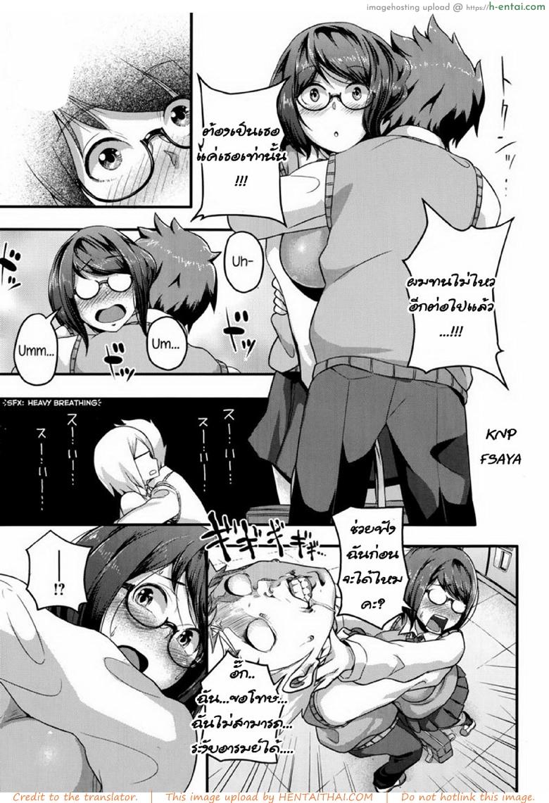 อ่านโดจิน ถึงกลิ่นจะขม แต่ผมก็ชอบ [Takayanagi Katsuya] Shimi Koi (COMIC Megastore Alpha 2014-07) หน้า 5