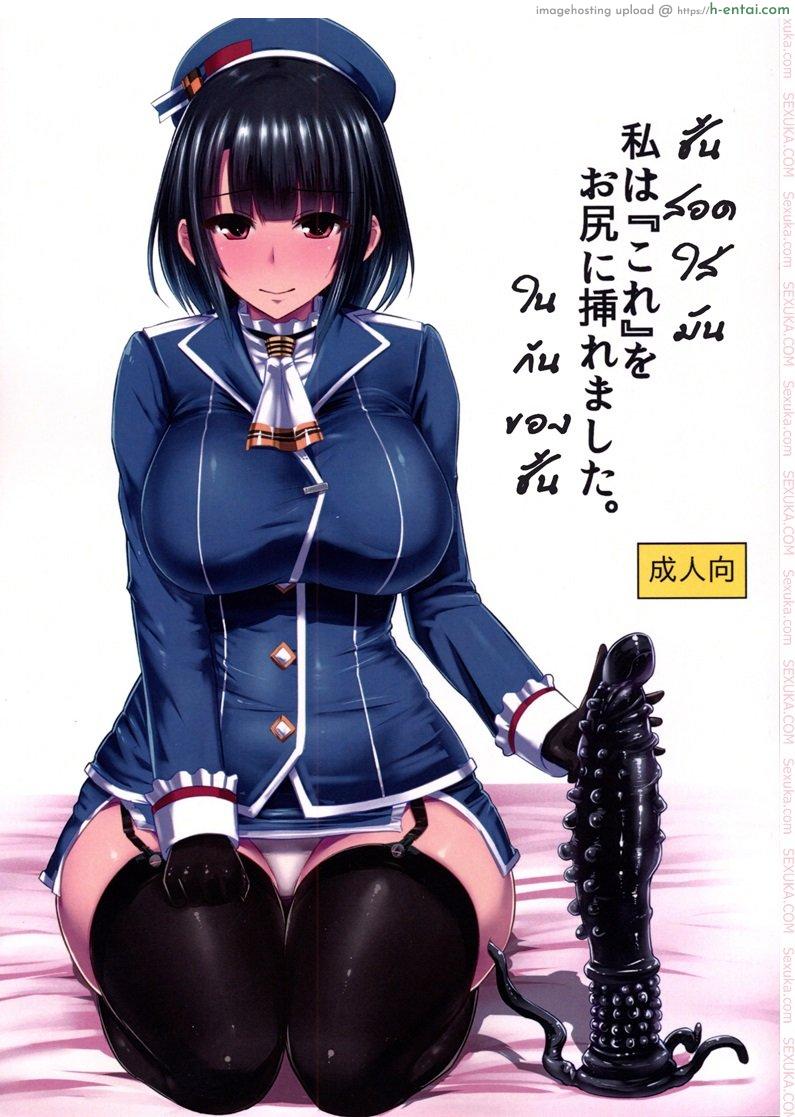 ดุ้นออโต้ โยกให้ด้วย [ishimura] Watashi wa Kore o Oshiri ni Iremashita”