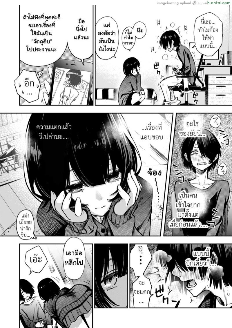 อ่านโดจิน ถูกเพื่อนสมัยสาวน้อยที่รักเขาข้างเดียว สั่งให้ช่วยตัวเองให้ดู [Doji Ro] Kataomoi shiteru Osananajimi ni Minuki saserareru หน้า 2