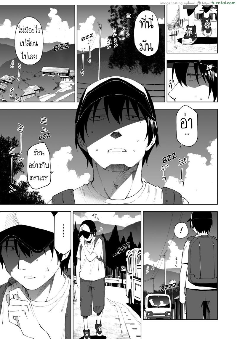 อ่านโดจิน ถึงเปลี่ยนแปลง แต่ไม่เปลี่ยนไป [Parasute] Kawarenai Bokura หน้า 2