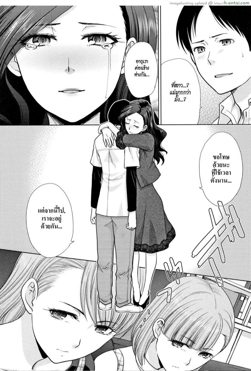 อ่านโดจิน อยู่กับพี่สาว 1 [Itaba Hiroshi] Ane to Kurasu | Living with Elder Sister Ch.1 หน้า 3