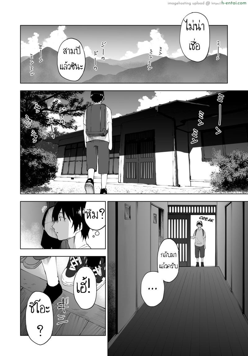 อ่านโดจิน ถึงเปลี่ยนแปลง แต่ไม่เปลี่ยนไป [Parasute] Kawarenai Bokura หน้า 3