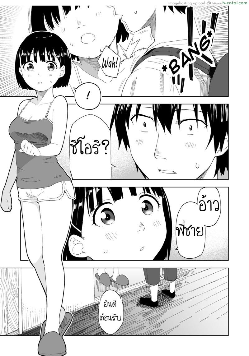 อ่านโดจิน ถึงเปลี่ยนแปลง แต่ไม่เปลี่ยนไป [Parasute] Kawarenai Bokura หน้า 4