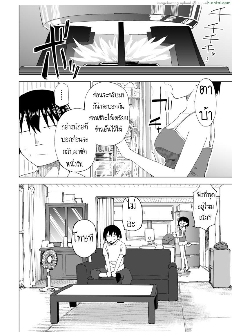 อ่านโดจิน ถึงเปลี่ยนแปลง แต่ไม่เปลี่ยนไป [Parasute] Kawarenai Bokura หน้า 5