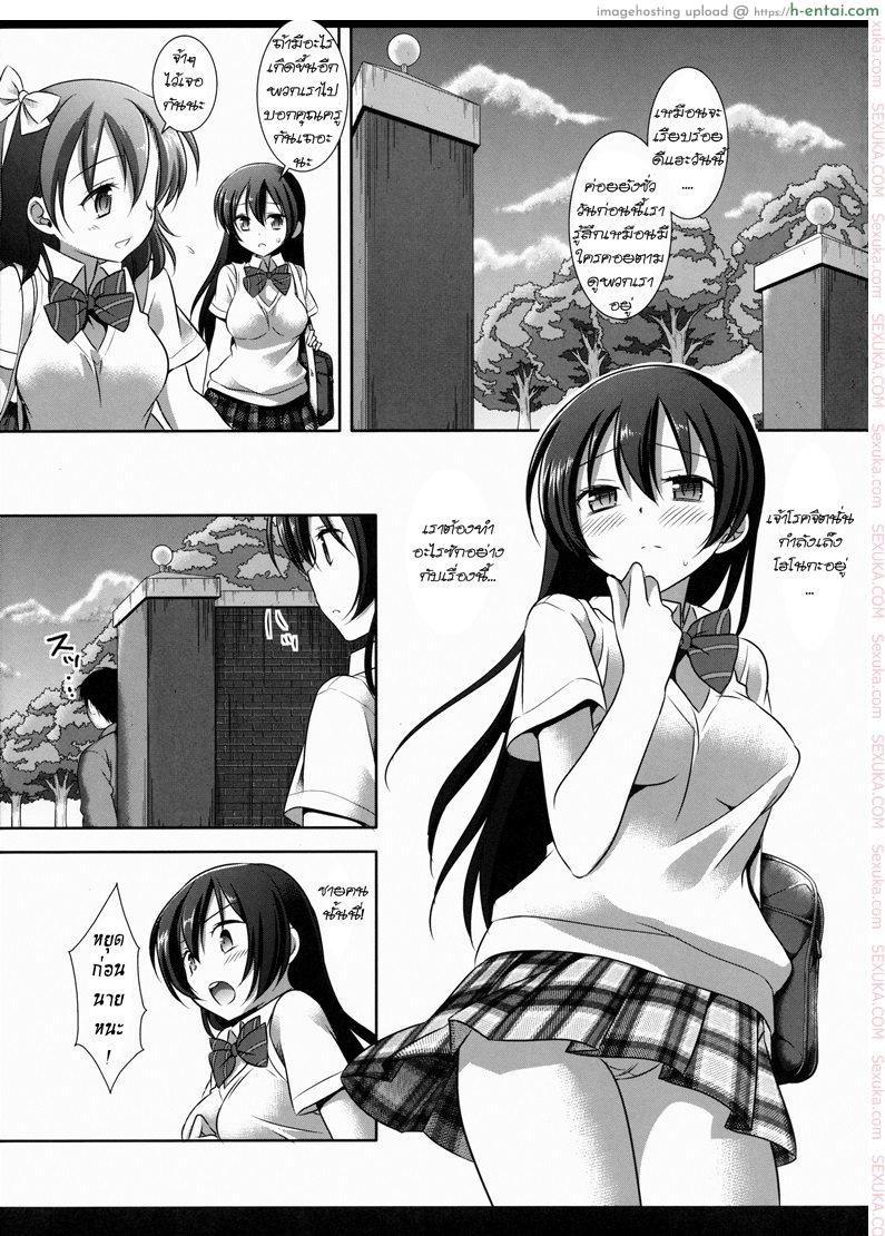 อ่านโดจิน เสียตัวแต่ไม่เสียเธอ [nagiyama] Iinari Umi-chan หน้า 2