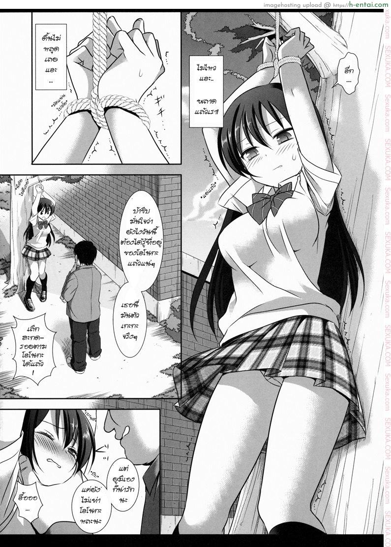 อ่านโดจิน เสียตัวแต่ไม่เสียเธอ [nagiyama] Iinari Umi-chan หน้า 3