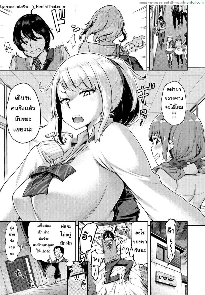 เริ่มงานวันแรก เป็นงานสุดๆ [dam] Anarchy Girl!!! Ch.8