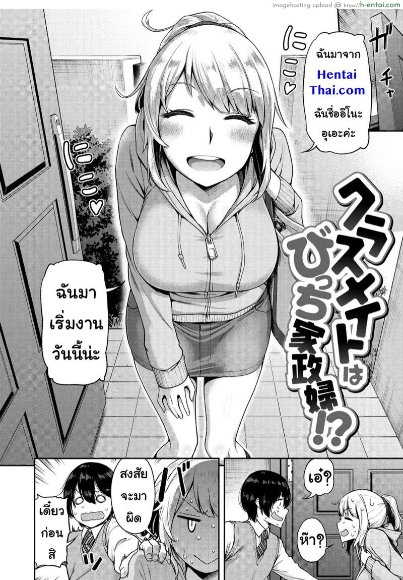 อ่านโดจิน เริ่มงานวันแรก เป็นงานสุดๆ [dam] Anarchy Girl!!! Ch.8 หน้า 2