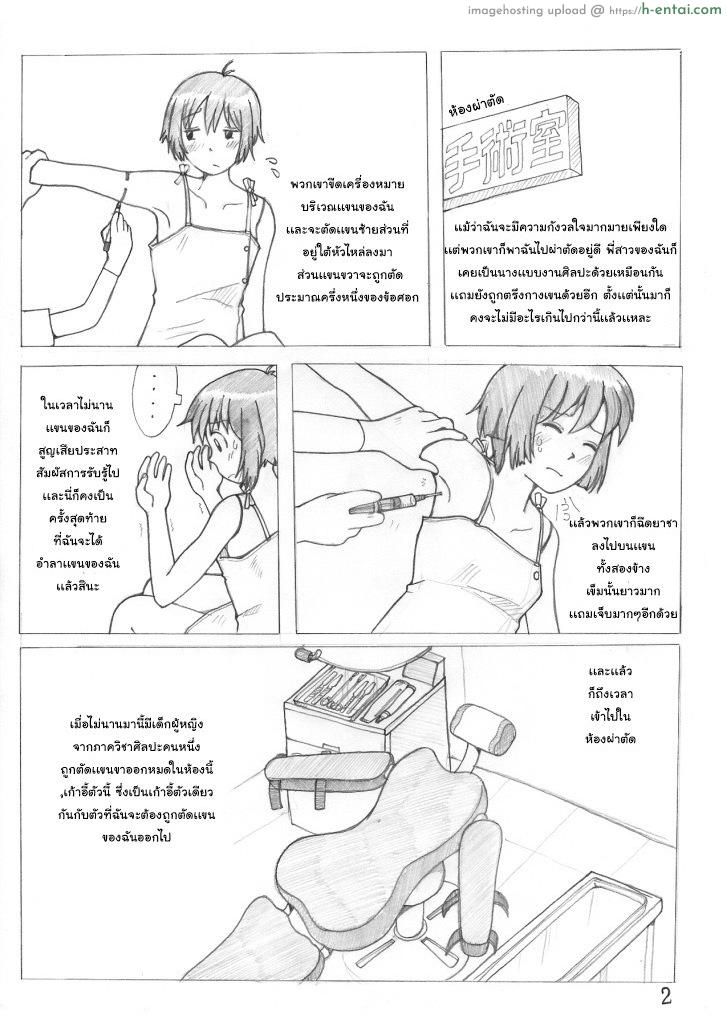อ่านโดจิน นิทรรศการศิลปะ [Sachisuke Masumura] Milo’s Venus หน้า 3