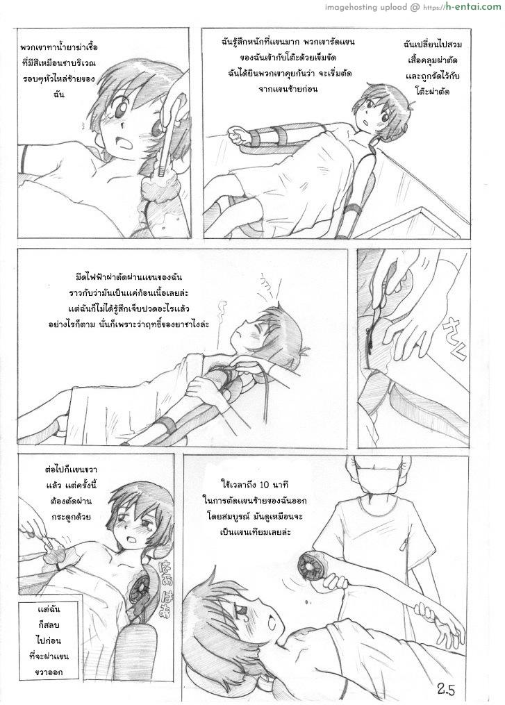 อ่านโดจิน นิทรรศการศิลปะ [Sachisuke Masumura] Milo’s Venus หน้า 4