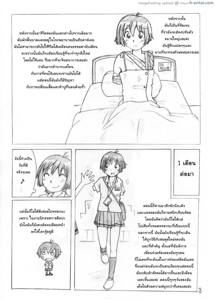 อ่านโดจิน นิทรรศการศิลปะ [Sachisuke Masumura] Milo’s Venus หน้า 5