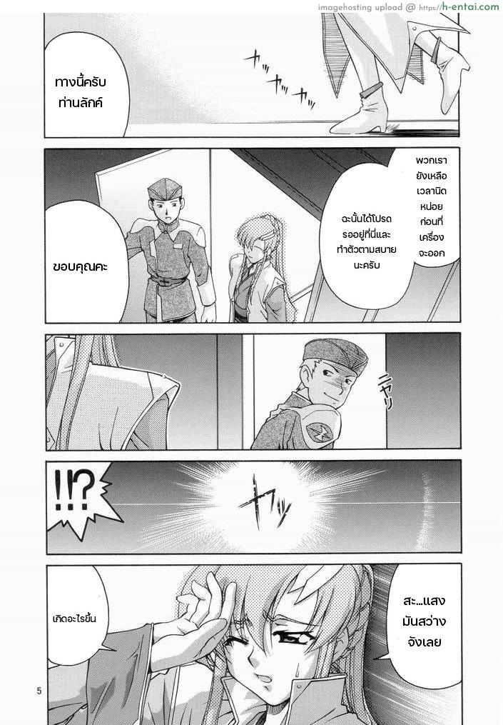 อ่านโดจิน คำสั่งท่านประธาน (C65) [GOLD RUSH (Suzuki Address)] Emotion (Ura) (Gundam SEED) หน้า 2