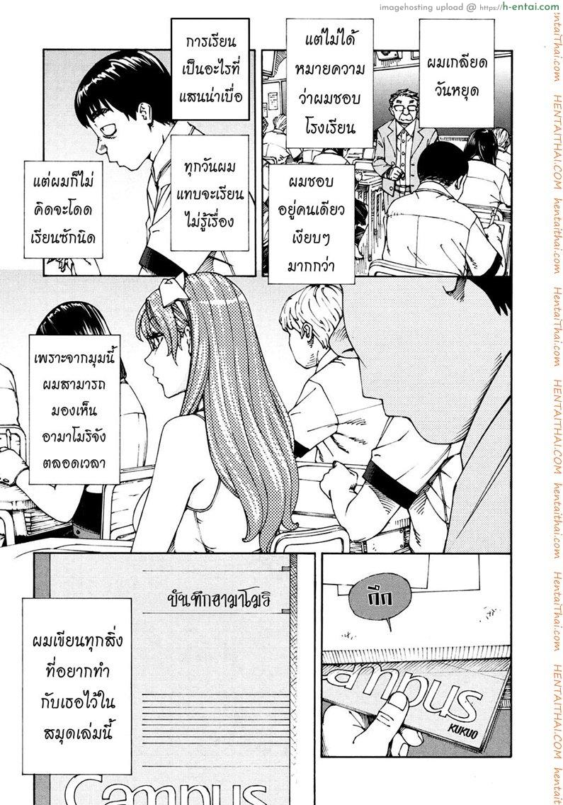 อ่านโดจิน บันทึกอามาโมริ  [Seto Yuuki] Amamori Note Zenpen (COMIC Mugen Tensei 2017-06) หน้า 3