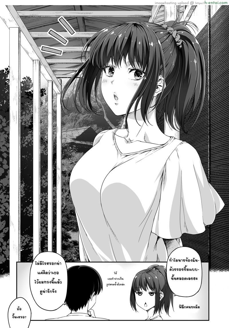 อ่านโดจิน หมอนวดกด เฉพาะจุด [Road=Road=] Ore wa Kanojo o Tomenakatta. Omake no Ohanashi หน้า 2