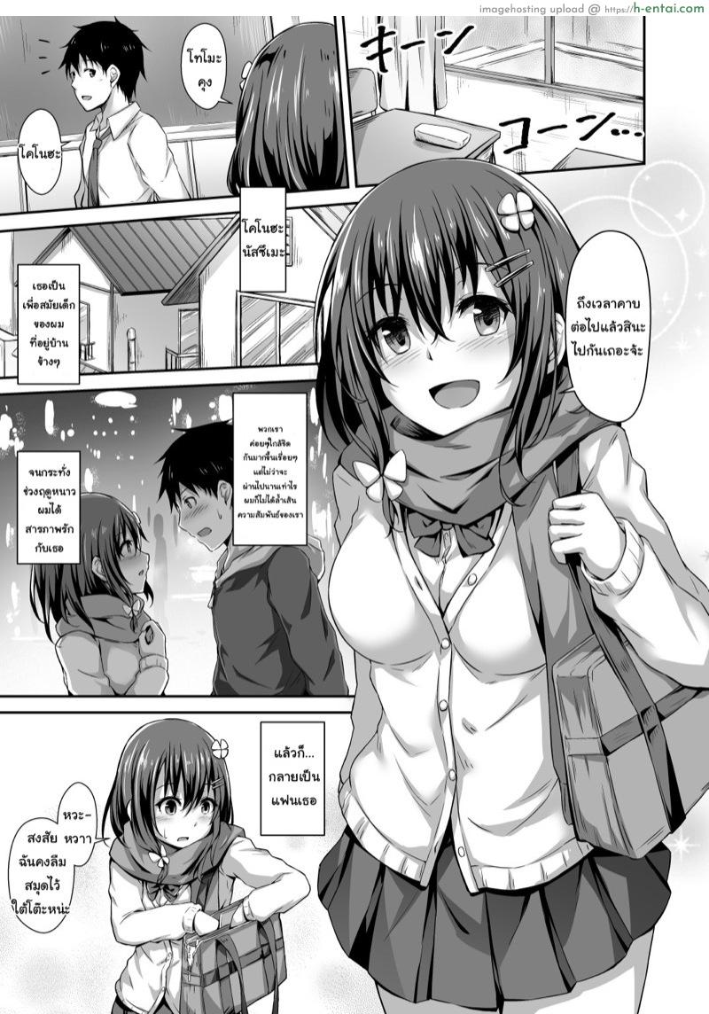 อ่านโดจิน รักเธอคนนี้ แต่ปี้คนนั้น [Hiiro no Kenkyuushitsu (Hitoi)] Ochiba Nikki | Fallen Leaves Diary หน้า 2