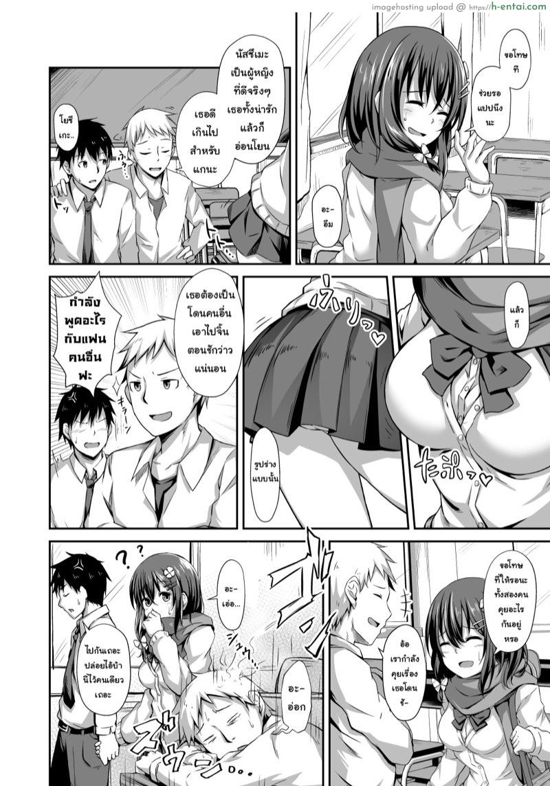 อ่านโดจิน รักเธอคนนี้ แต่ปี้คนนั้น [Hiiro no Kenkyuushitsu (Hitoi)] Ochiba Nikki | Fallen Leaves Diary หน้า 3