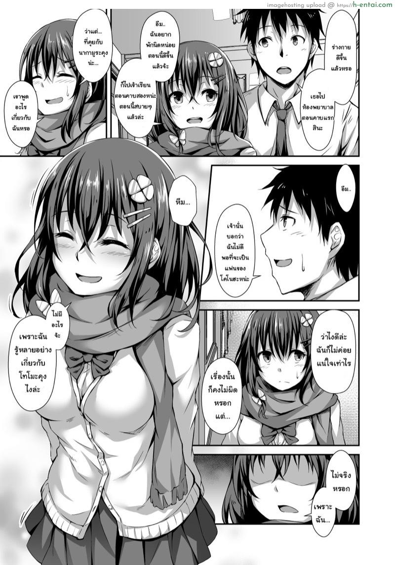 อ่านโดจิน รักเธอคนนี้ แต่ปี้คนนั้น [Hiiro no Kenkyuushitsu (Hitoi)] Ochiba Nikki | Fallen Leaves Diary หน้า 4