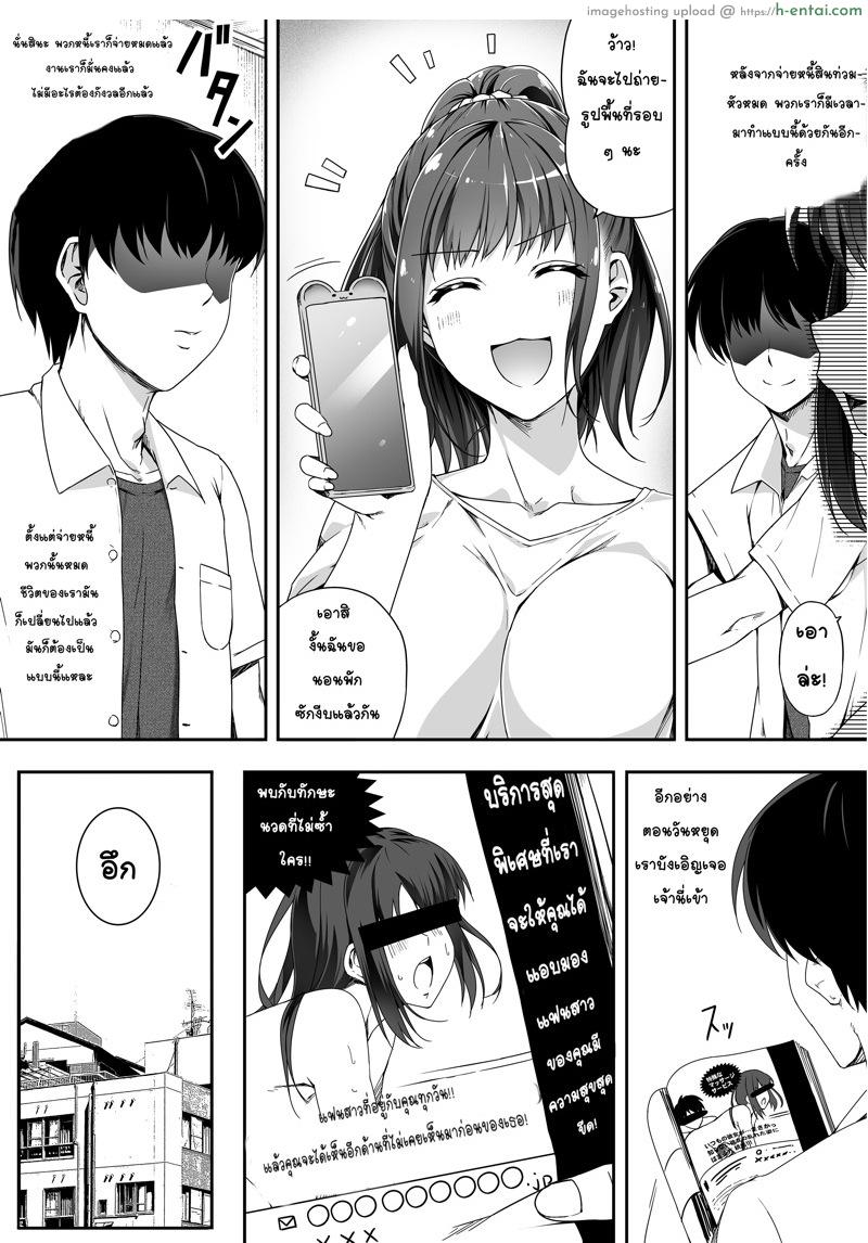 อ่านโดจิน หมอนวดกด เฉพาะจุด [Road=Road=] Ore wa Kanojo o Tomenakatta. Omake no Ohanashi หน้า 4