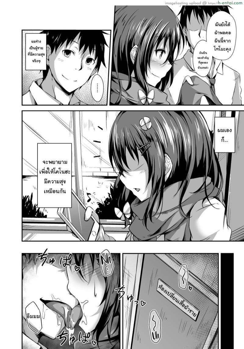 อ่านโดจิน รักเธอคนนี้ แต่ปี้คนนั้น [Hiiro no Kenkyuushitsu (Hitoi)] Ochiba Nikki | Fallen Leaves Diary หน้า 5