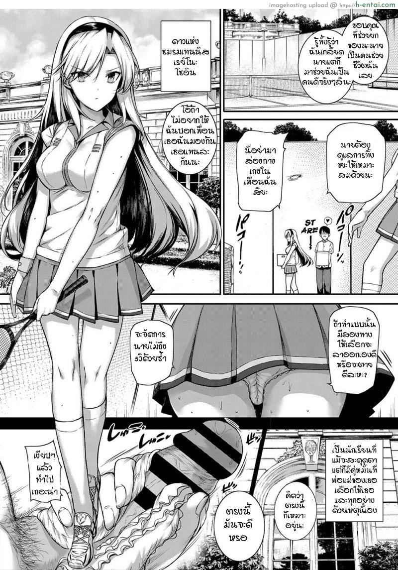อ่านโดจิน ฮาเร็มโรงเรียนหญิง 3.5 [Katsurai Yoshiaki] Amatsuka Gakuen no Ryoukan Seikatsu | Angel Academy Hardcore Sex Life 3.5 หน้า 2