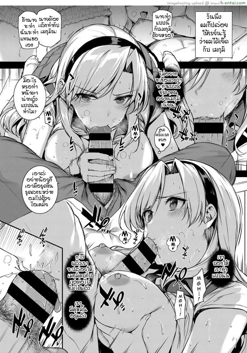 อ่านโดจิน ฮาเร็มโรงเรียนหญิง 3.5 [Katsurai Yoshiaki] Amatsuka Gakuen no Ryoukan Seikatsu | Angel Academy Hardcore Sex Life 3.5 หน้า 3