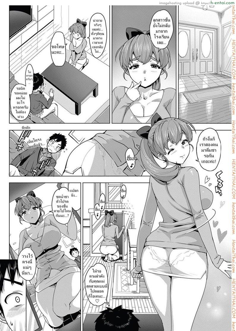 อ่านโดจิน น้องเธอน่าติ้วจริงๆ [Ohtomo Takuji] Katekano! Ch.03 หน้า 2