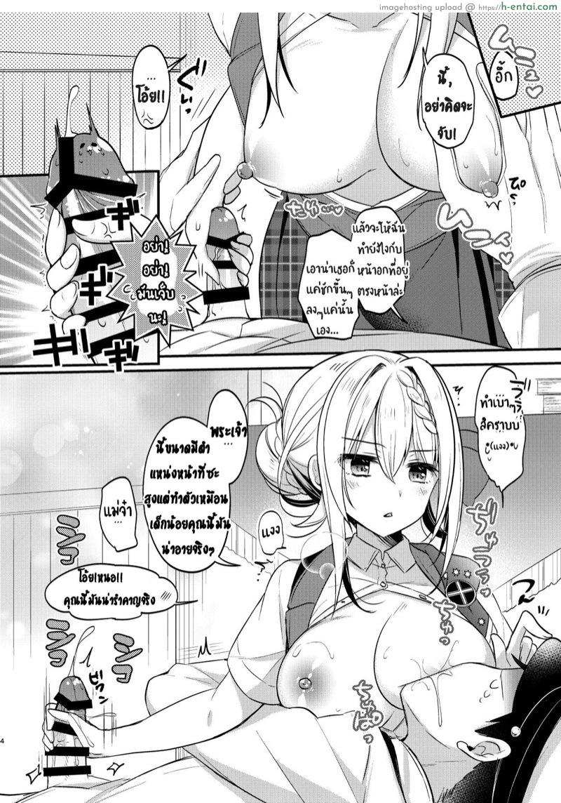 อ่านโดจิน มื้อแรกหลังปีใหม่ [Apple Water (Ringo Sui)] Perth-chan xx shite! (Kantai Collection -KanColle-) หน้า 3
