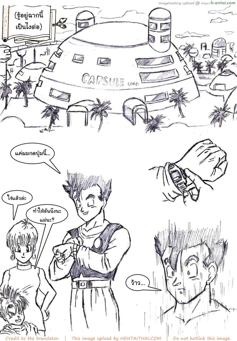 อ่านโดจิน โกฮัง x บลูม่า Gohan x Bulma (Dragonball Z) หน้า 2
