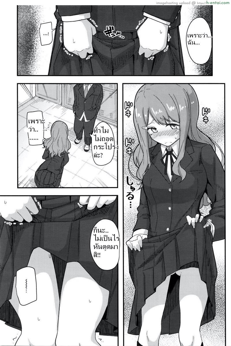 อ่านโดจิน ความลับสองคนน่ะ… [Kikunosukemaru] Fuyufuku wa Ooku wo Kakusu – So Much Hidden Under the Winter Clothing (COMIC Anthurium 2016-05) หน้า 3