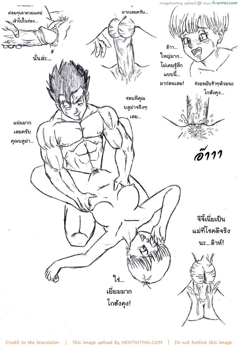 อ่านโดจิน โกฮัง x บลูม่า Gohan x Bulma (Dragonball Z) หน้า 6