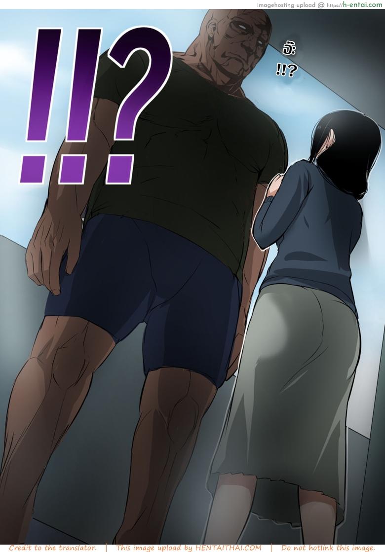 อ่านโดจิน บทรักอันรัญจวน ของพี่เบิ้มไซส์ยักษ์ [Mange] Hitozuma to Kyokan | Wife x Giant – Part 1 หน้า 3