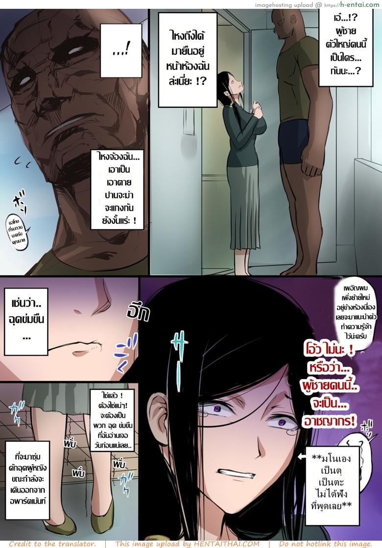 อ่านโดจิน บทรักอันรัญจวน ของพี่เบิ้มไซส์ยักษ์ [Mange] Hitozuma to Kyokan | Wife x Giant – Part 1 หน้า 4