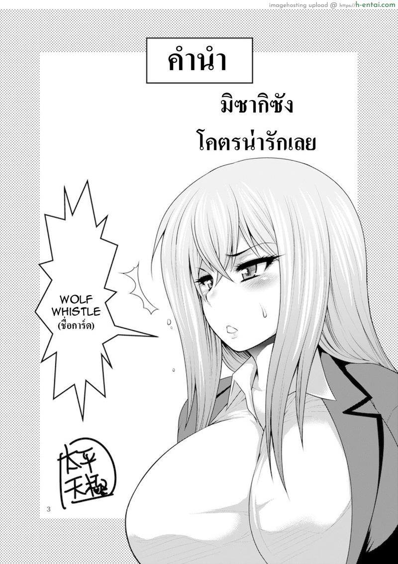 อ่านโดจิน มิซากิซังพลาดซะแล้ว 1 [Circle Roman Hikou (Taihei Tengoku)] Misaki Fight (Cardfight Vanguard) หน้า 2