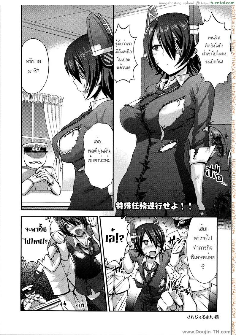 อ่านโดจิน ภารกิจพิเศษ (C85) [Shinnihon Pepsitou (St.germain-sal)] Tokushu Ninmu Suikou seyo!! (Kantai Collection -KanColle-) หน้า 2