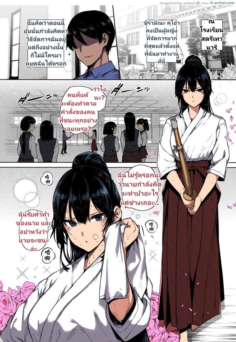 อ่านโดจิน ถึงไม่อยากแพ้ แต่ก็ไม่อยากชนะ [Katsurai Yoshiaki] Amatsuka Gakuen no Ryoukan Seikatsu -Shiramine Kuou Zenpen- (COMIC ExE 13) หน้า 2