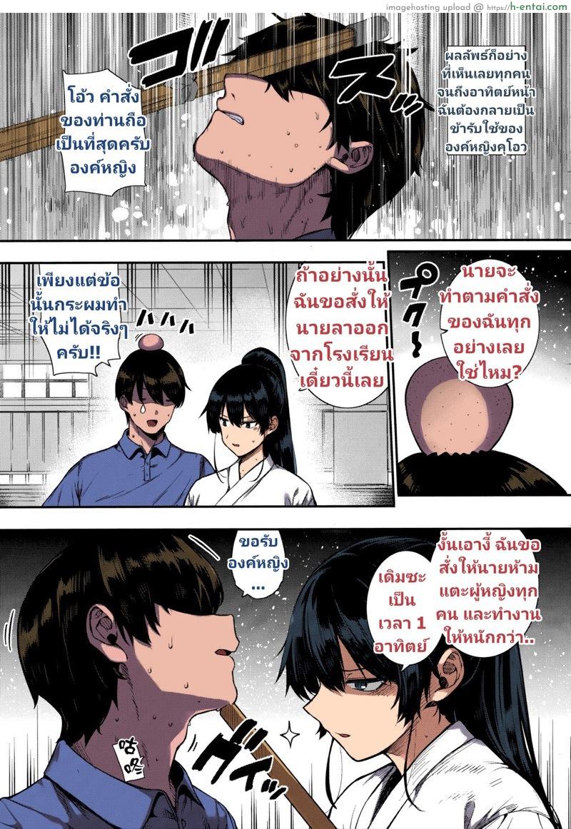 อ่านโดจิน ถึงไม่อยากแพ้ แต่ก็ไม่อยากชนะ [Katsurai Yoshiaki] Amatsuka Gakuen no Ryoukan Seikatsu -Shiramine Kuou Zenpen- (COMIC ExE 13) หน้า 3