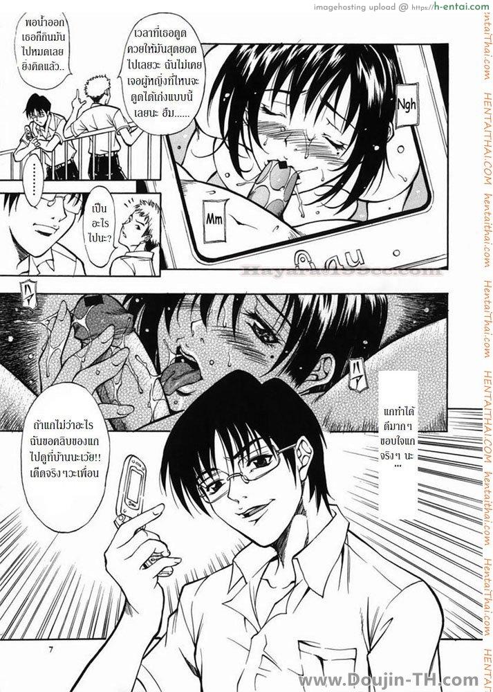 อ่านโดจิน คลิปเด็ดพี่สะใภ้ [Kitakata Kuniaki] Advantage หน้า 3