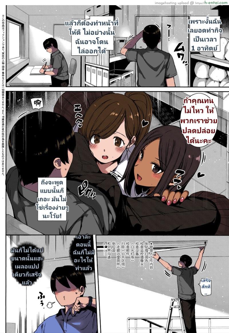 อ่านโดจิน ถึงไม่อยากแพ้ แต่ก็ไม่อยากชนะ [Katsurai Yoshiaki] Amatsuka Gakuen no Ryoukan Seikatsu -Shiramine Kuou Zenpen- (COMIC ExE 13) หน้า 4