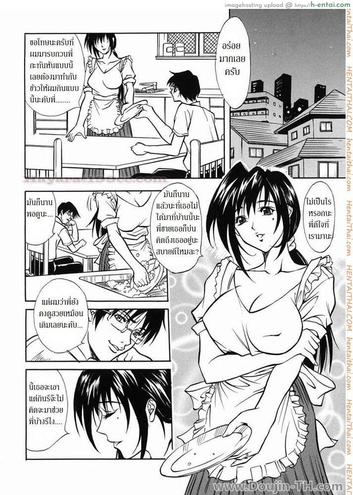 อ่านโดจิน คลิปเด็ดพี่สะใภ้ [Kitakata Kuniaki] Advantage หน้า 4