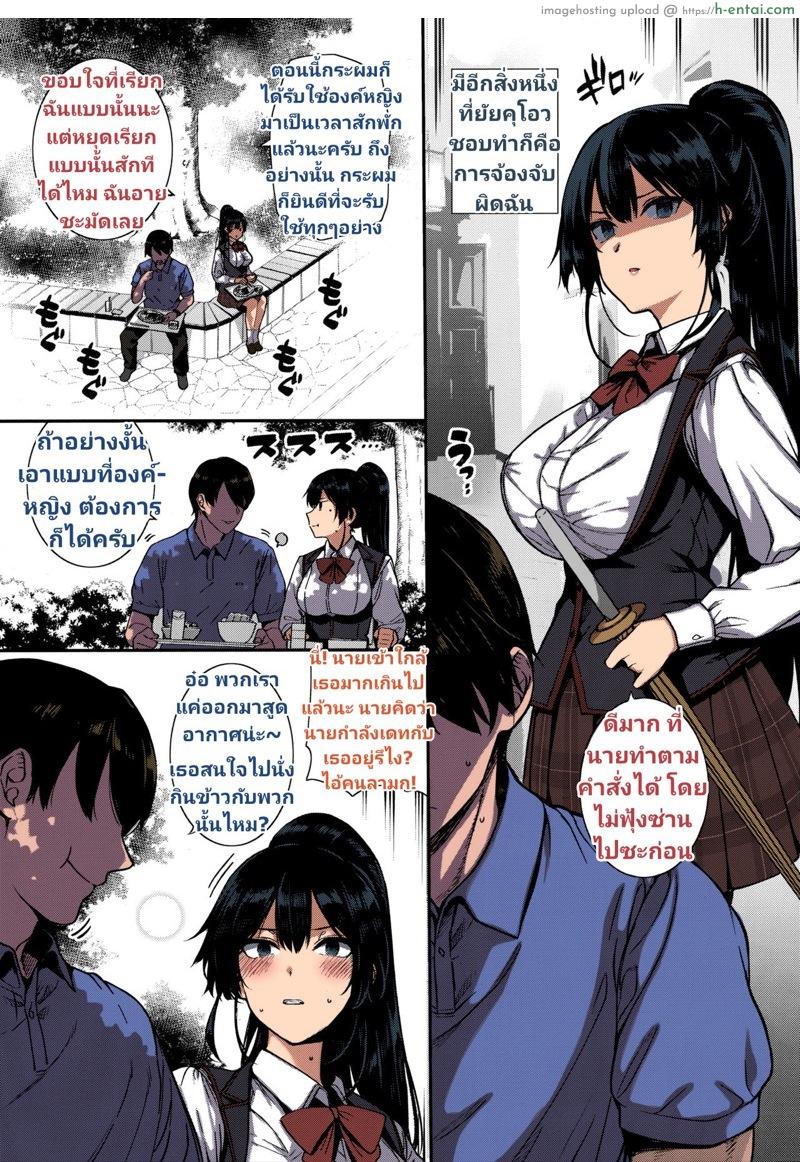 อ่านโดจิน ถึงไม่อยากแพ้ แต่ก็ไม่อยากชนะ [Katsurai Yoshiaki] Amatsuka Gakuen no Ryoukan Seikatsu -Shiramine Kuou Zenpen- (COMIC ExE 13) หน้า 5