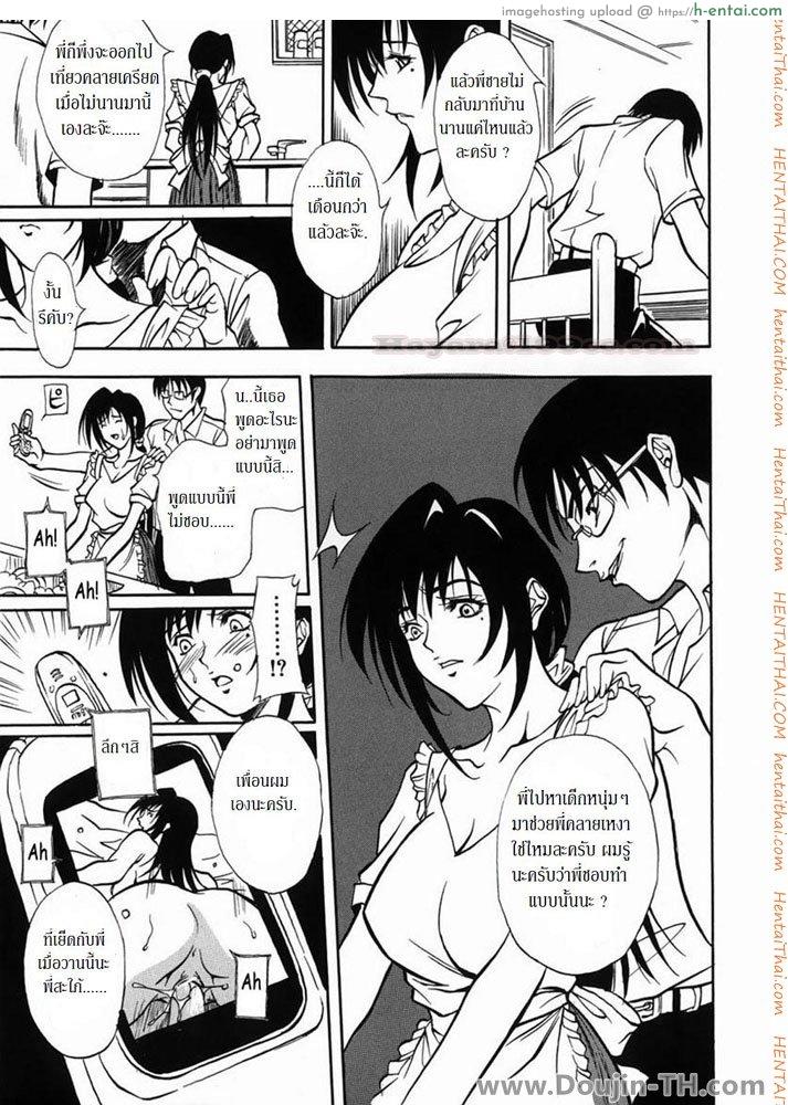 อ่านโดจิน คลิปเด็ดพี่สะใภ้ [Kitakata Kuniaki] Advantage หน้า 5
